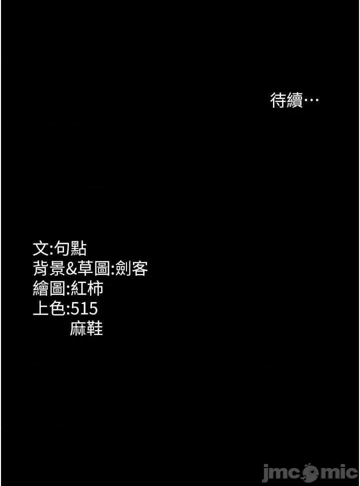 老闆娘的诱惑 老闆娘的诱惑 5 第55页