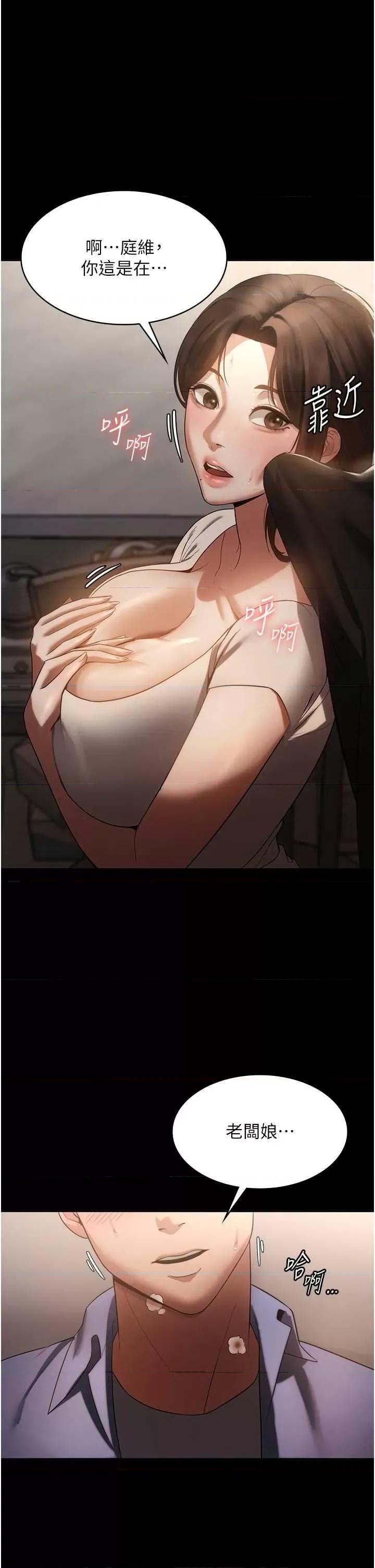 老闆娘的诱惑 老闆娘的诱惑 6 第1页
