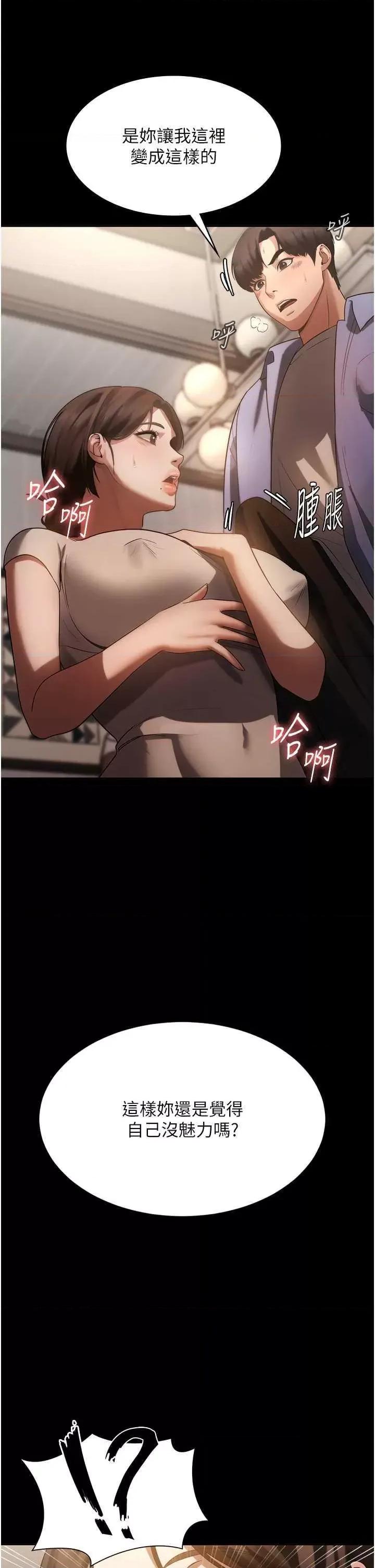 老闆娘的诱惑 老闆娘的诱惑 6 第2页