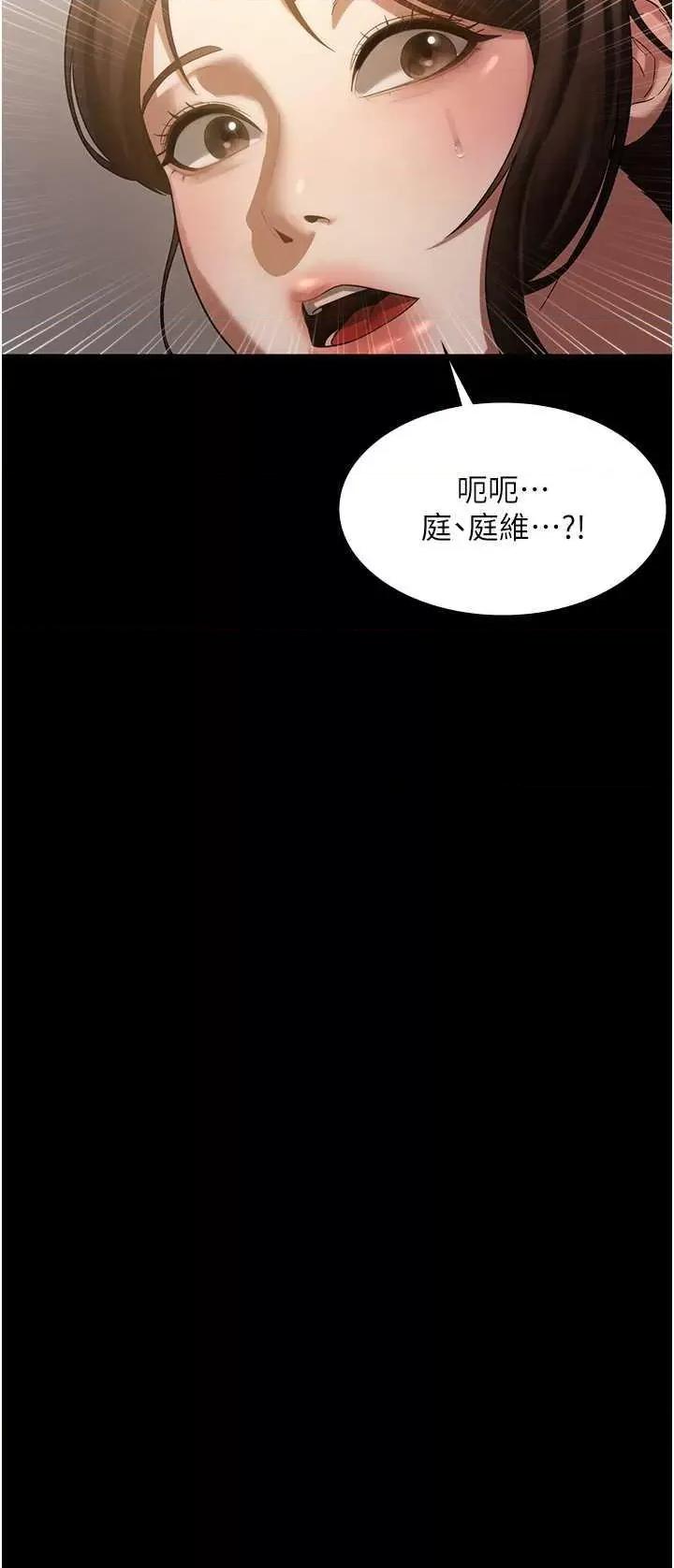 老闆娘的诱惑 老闆娘的诱惑 6 第3页