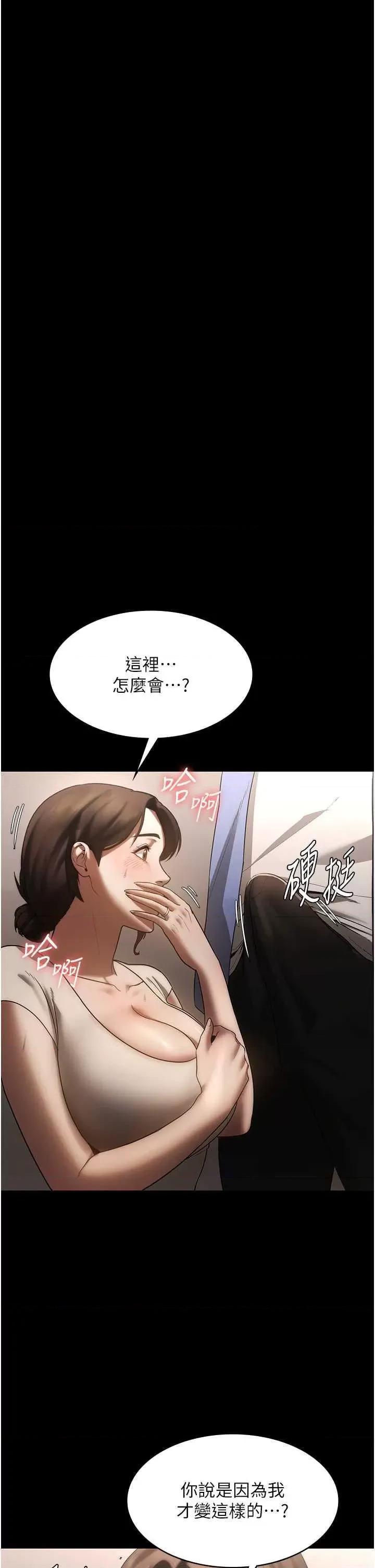 老闆娘的诱惑 老闆娘的诱惑 6 第5页