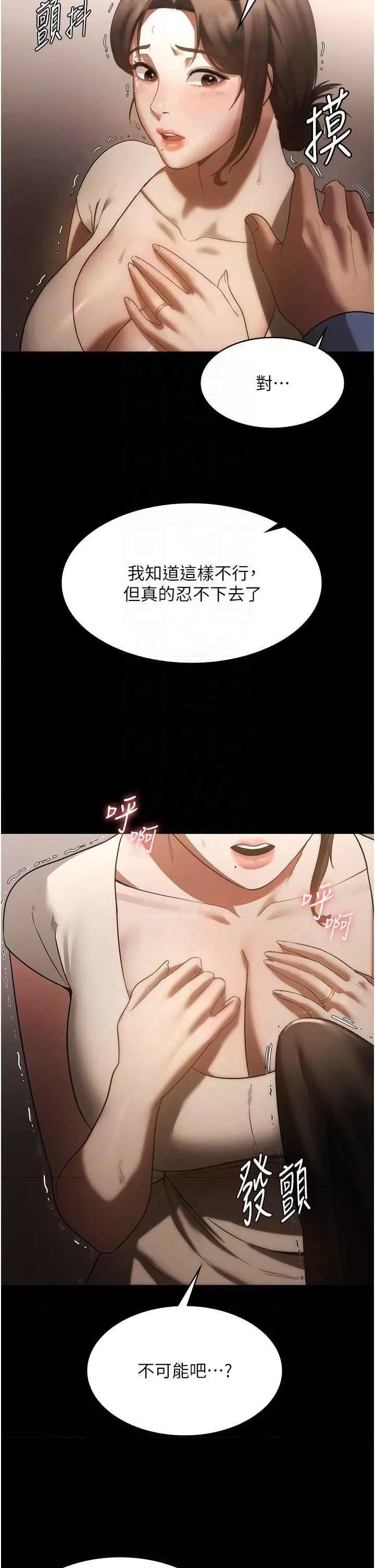 老闆娘的诱惑 老闆娘的诱惑 6 第6页