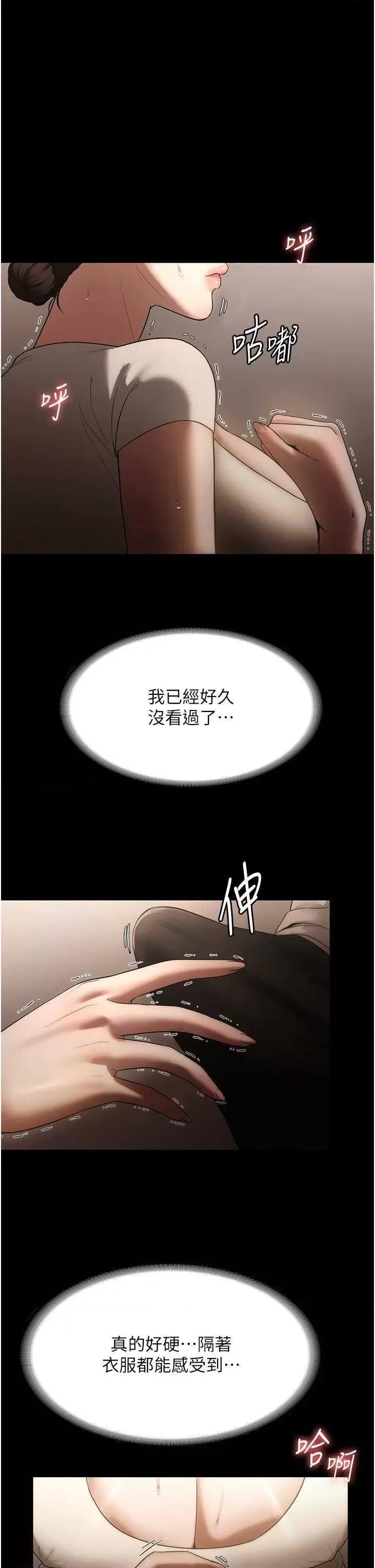 老闆娘的诱惑 老闆娘的诱惑 6 第8页