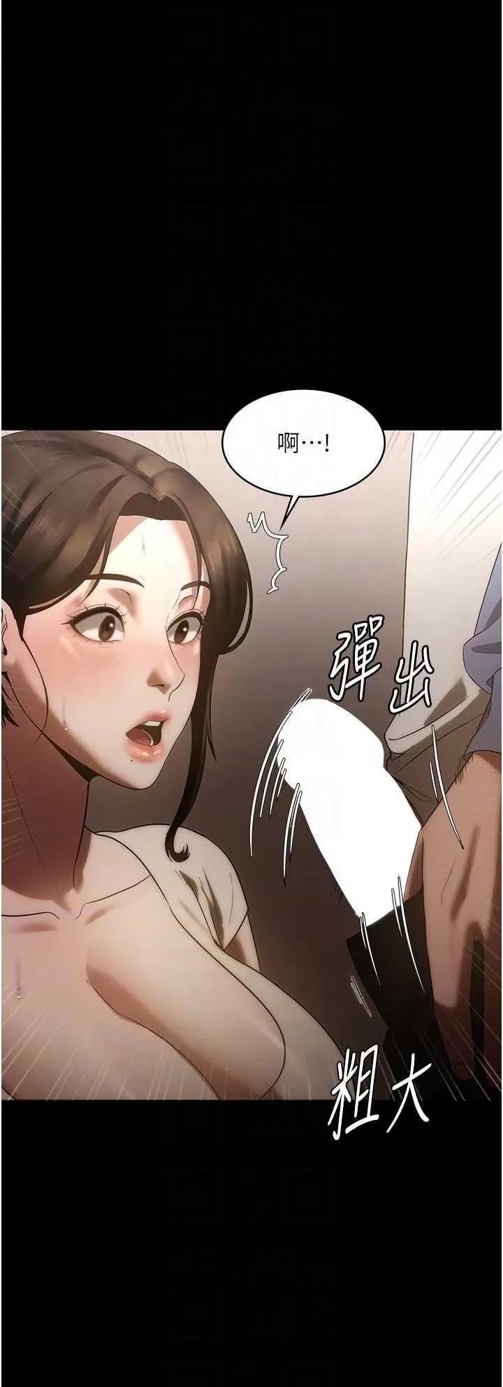 老闆娘的诱惑 老闆娘的诱惑 6 第10页