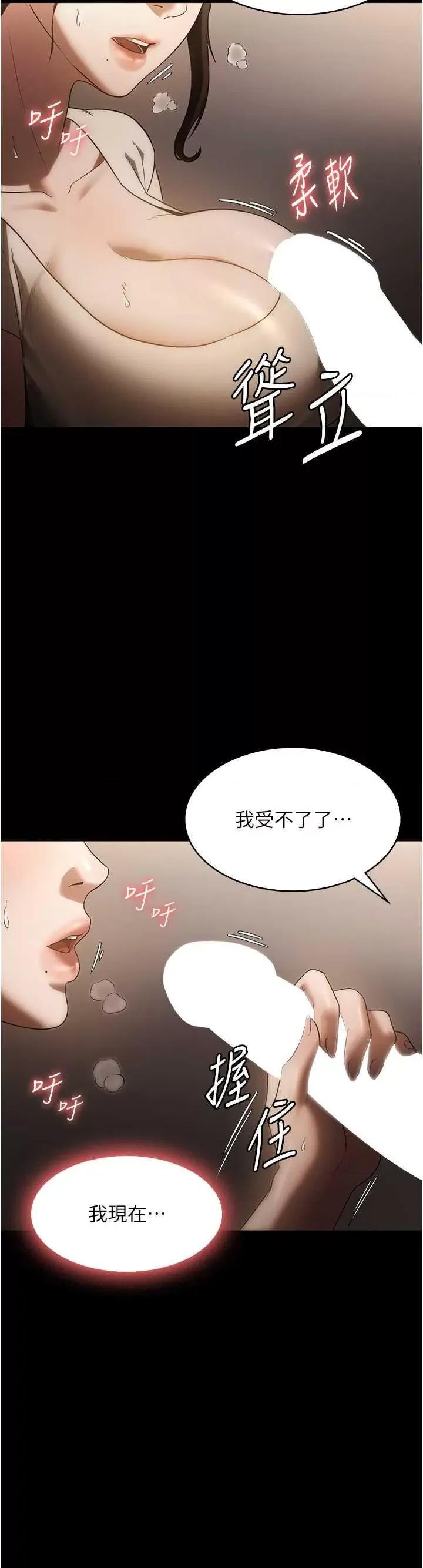 老闆娘的诱惑 老闆娘的诱惑 6 第13页