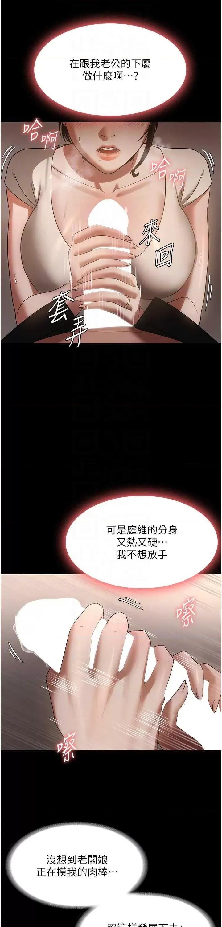 老闆娘的诱惑 老闆娘的诱惑 6 第14页