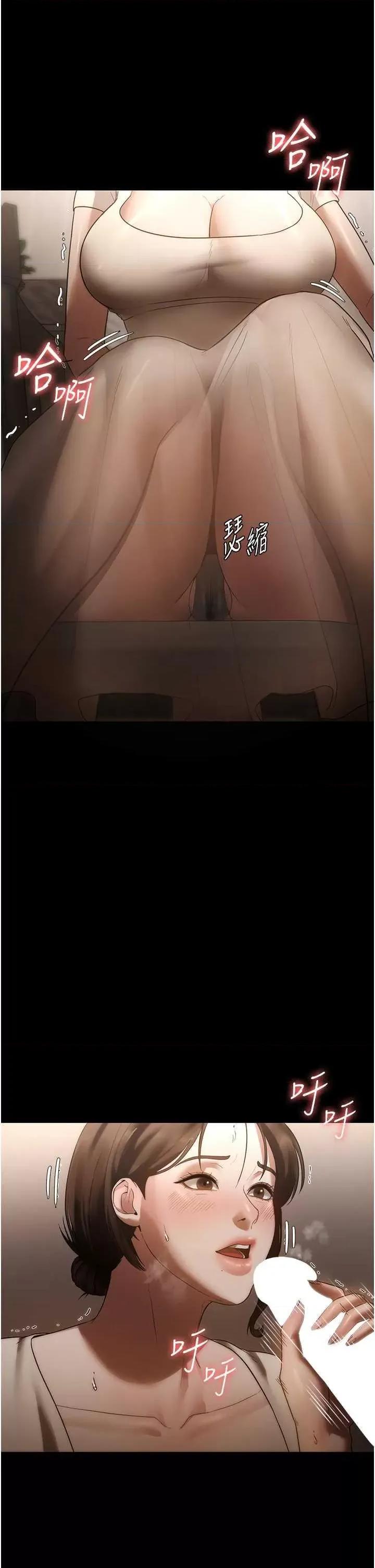 老闆娘的诱惑 老闆娘的诱惑 6 第17页
