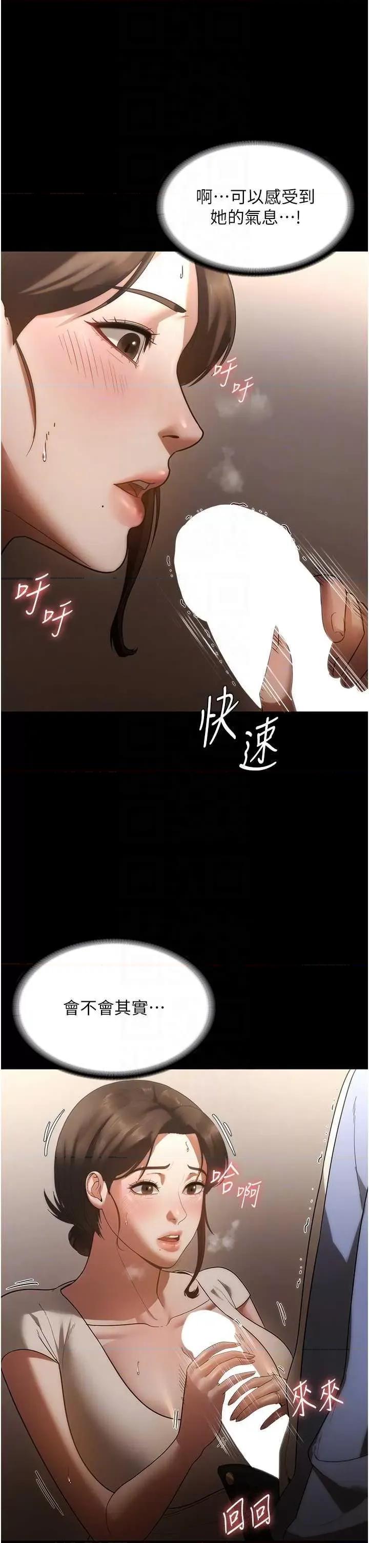 老闆娘的诱惑 老闆娘的诱惑 6 第18页
