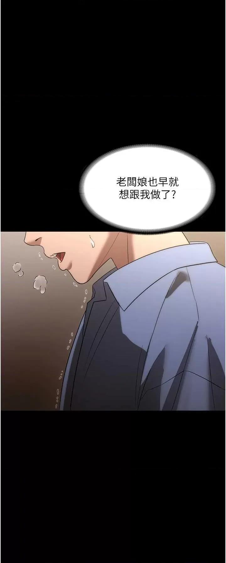 老闆娘的诱惑 老闆娘的诱惑 6 第19页