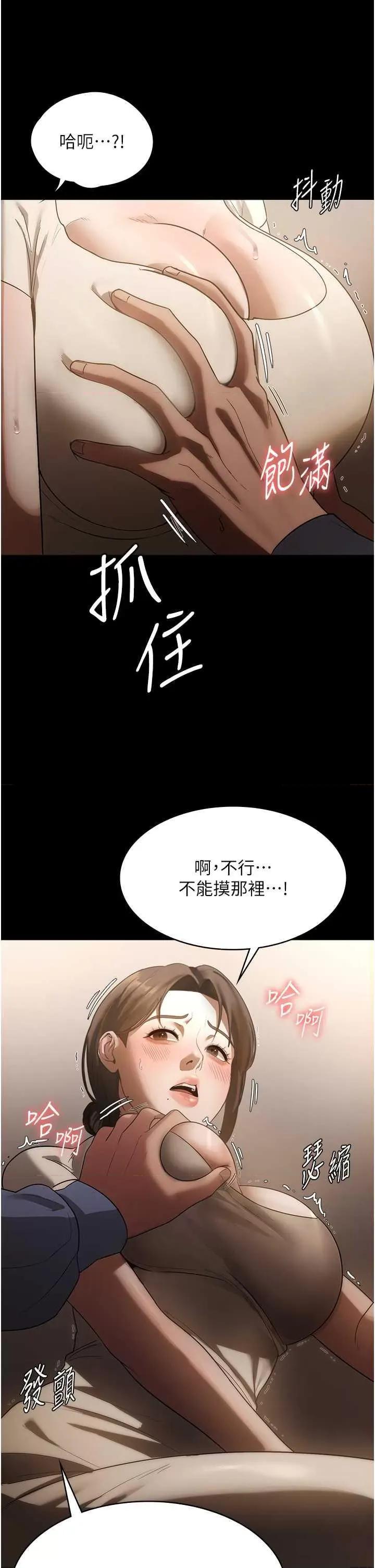 老闆娘的诱惑 老闆娘的诱惑 6 第20页