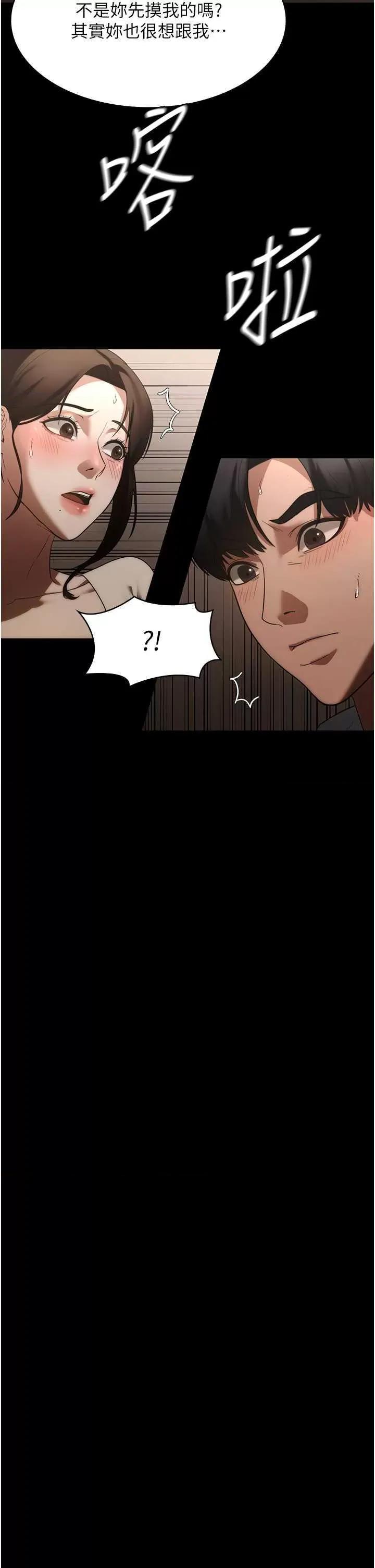 老闆娘的诱惑 老闆娘的诱惑 6 第21页