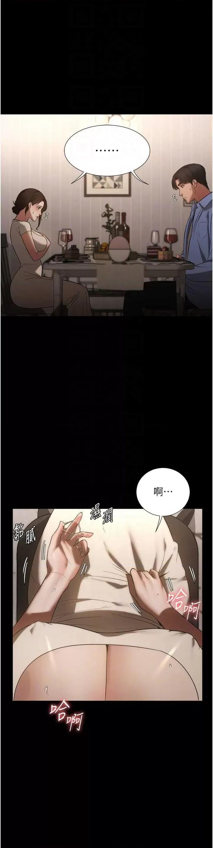 老闆娘的诱惑 老闆娘的诱惑 6 第22页