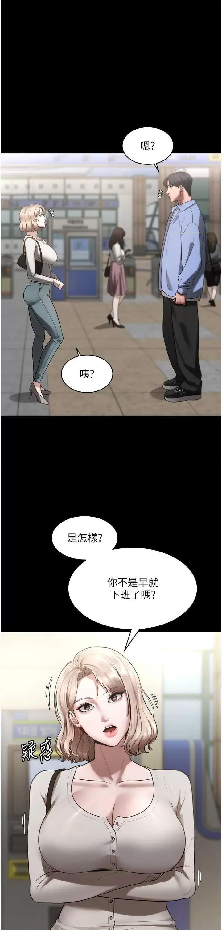 老闆娘的诱惑 老闆娘的诱惑 6 第27页