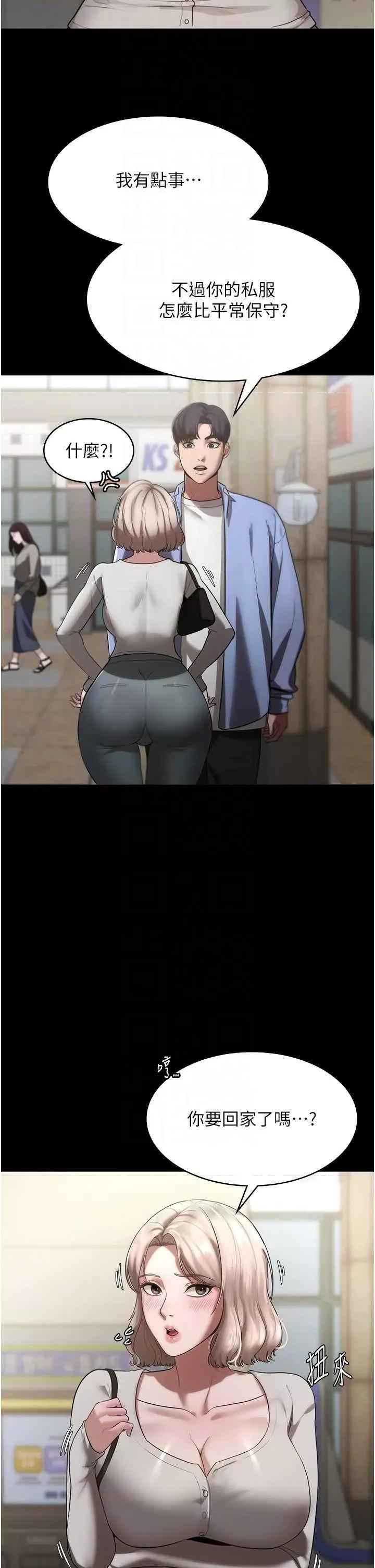 老闆娘的诱惑 老闆娘的诱惑 6 第28页