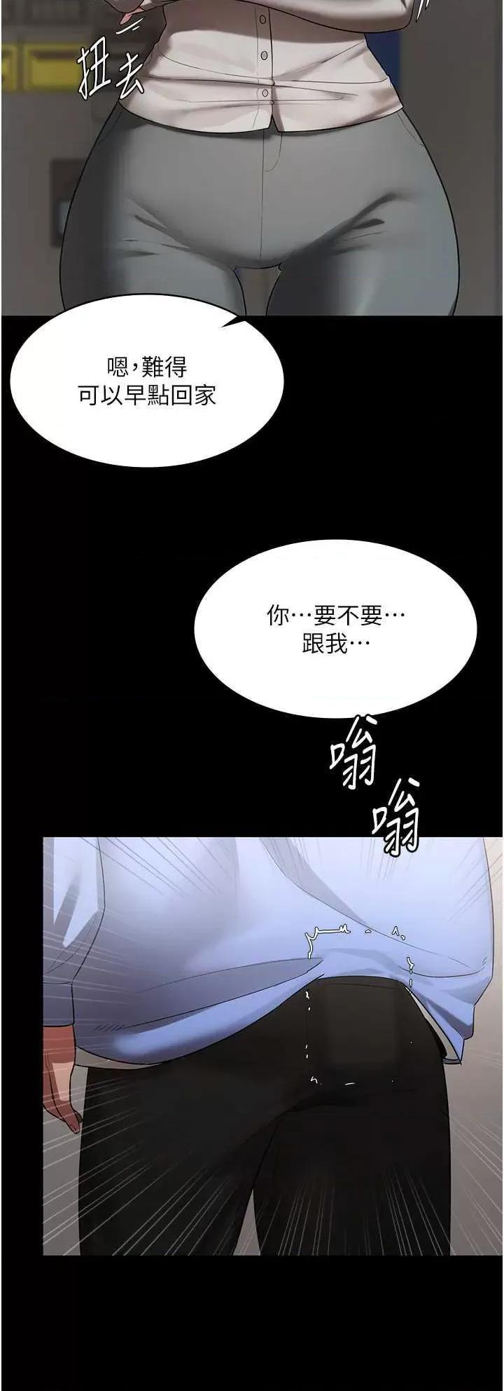 老闆娘的诱惑 老闆娘的诱惑 6 第29页