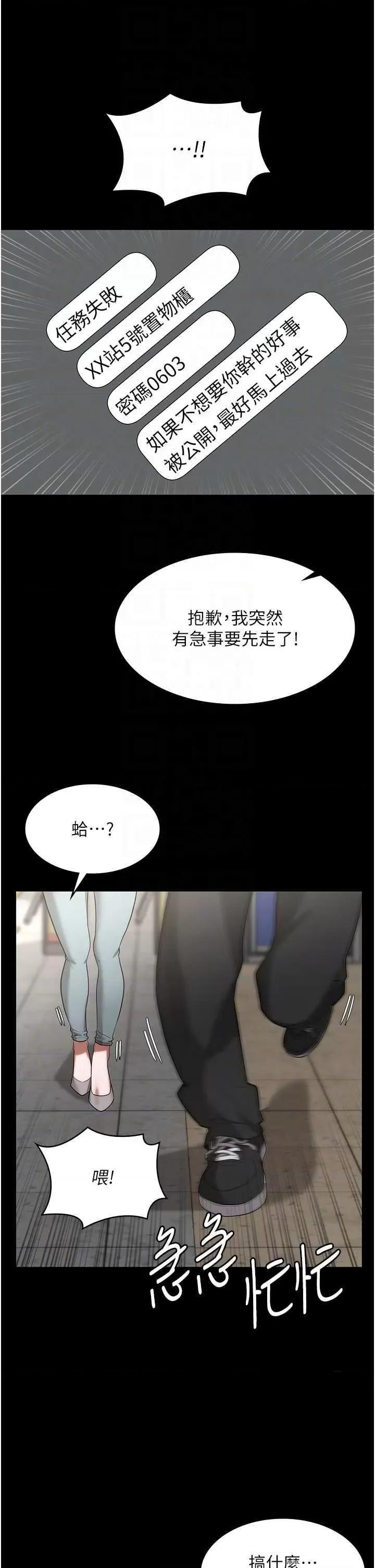 老闆娘的诱惑 老闆娘的诱惑 6 第30页