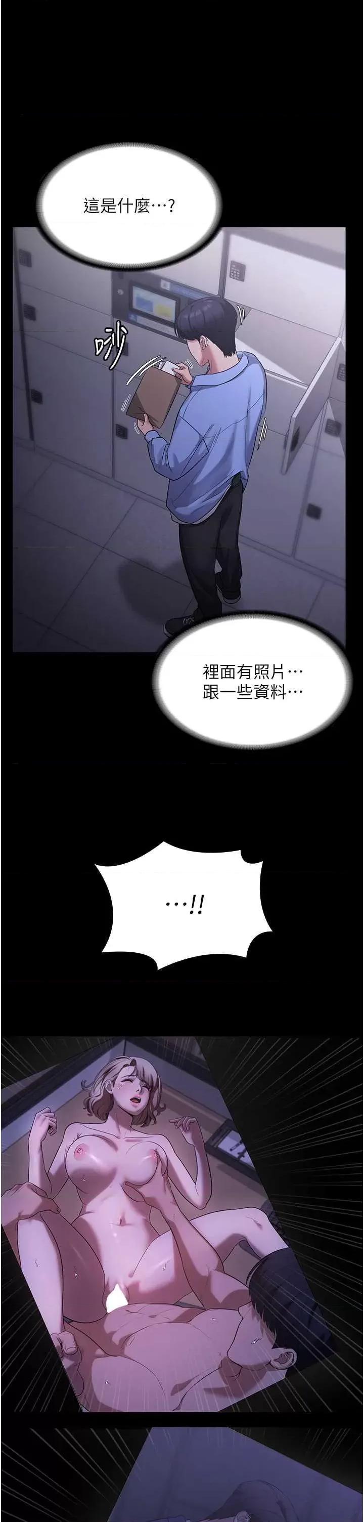 老闆娘的诱惑 老闆娘的诱惑 6 第33页