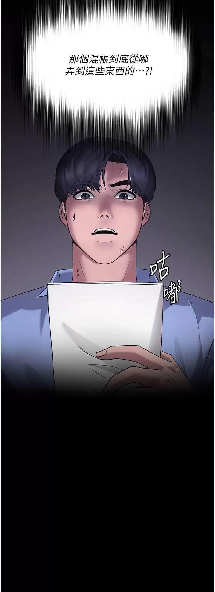 老闆娘的诱惑 老闆娘的诱惑 6 第35页
