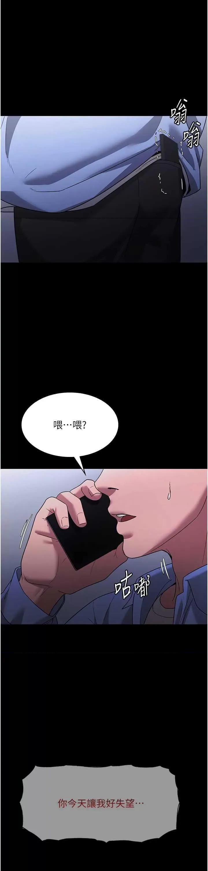 老闆娘的诱惑 老闆娘的诱惑 6 第36页