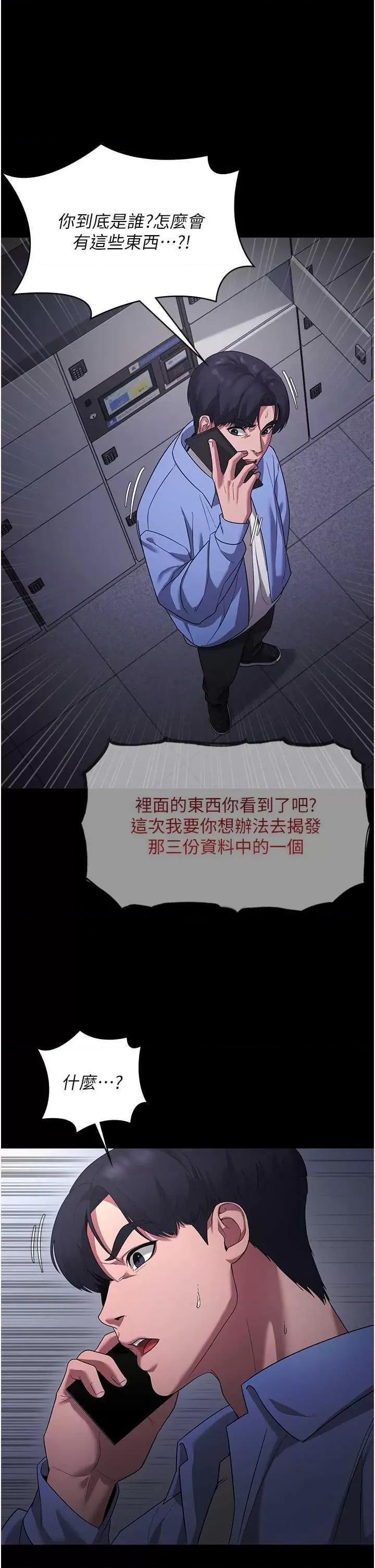 老闆娘的诱惑 老闆娘的诱惑 6 第37页
