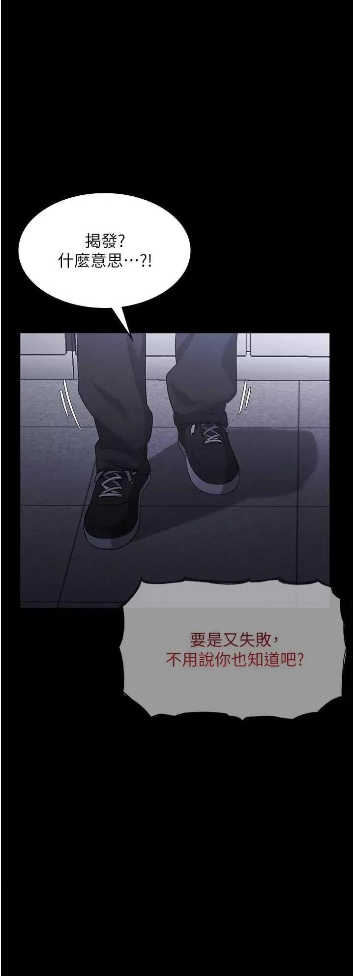 老闆娘的诱惑 老闆娘的诱惑 6 第38页