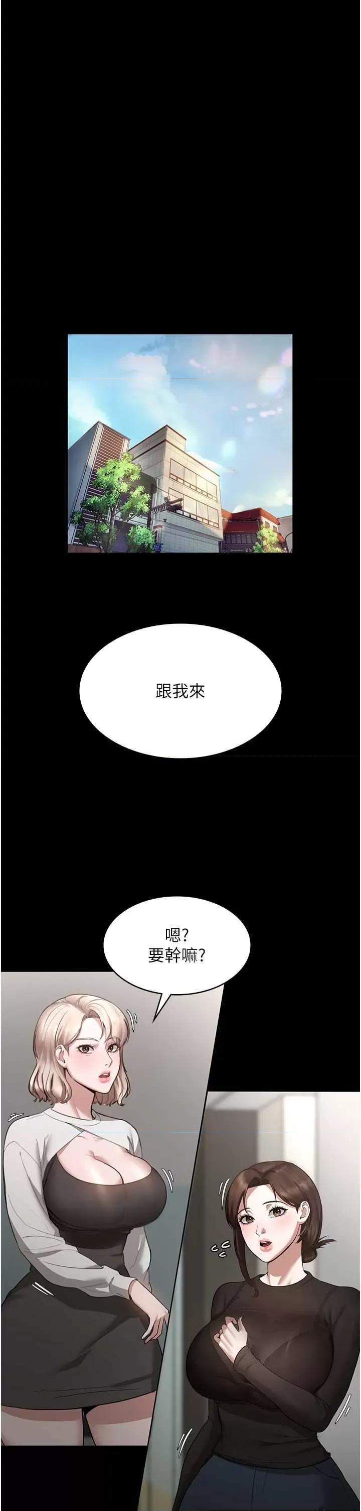 老闆娘的诱惑 老闆娘的诱惑 6 第43页