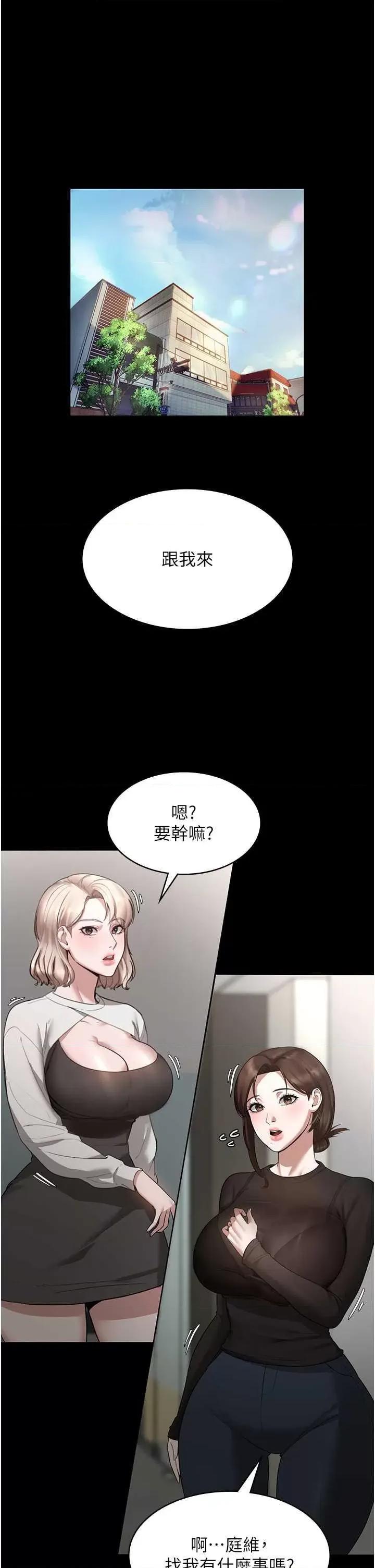 老闆娘的诱惑 老闆娘的诱惑 7 第1页