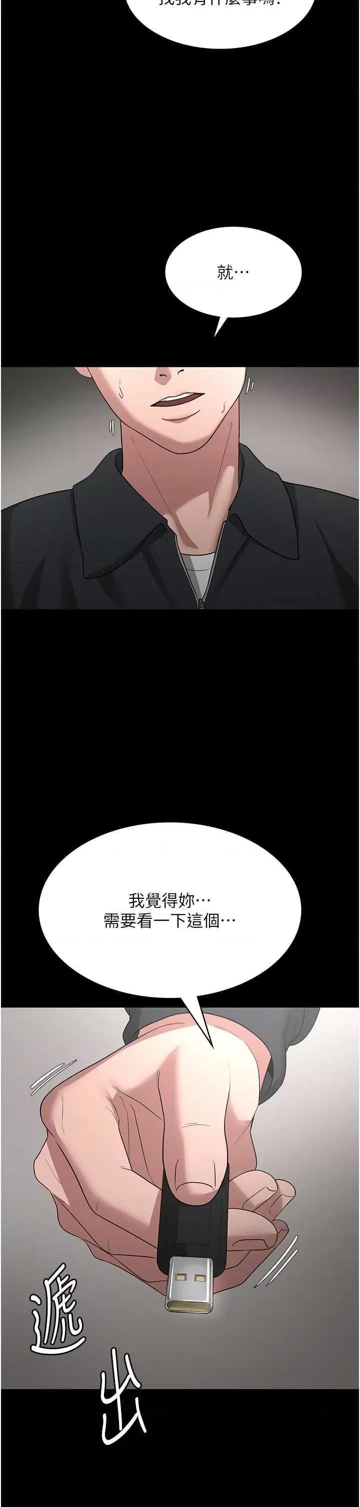 老闆娘的诱惑 老闆娘的诱惑 7 第2页