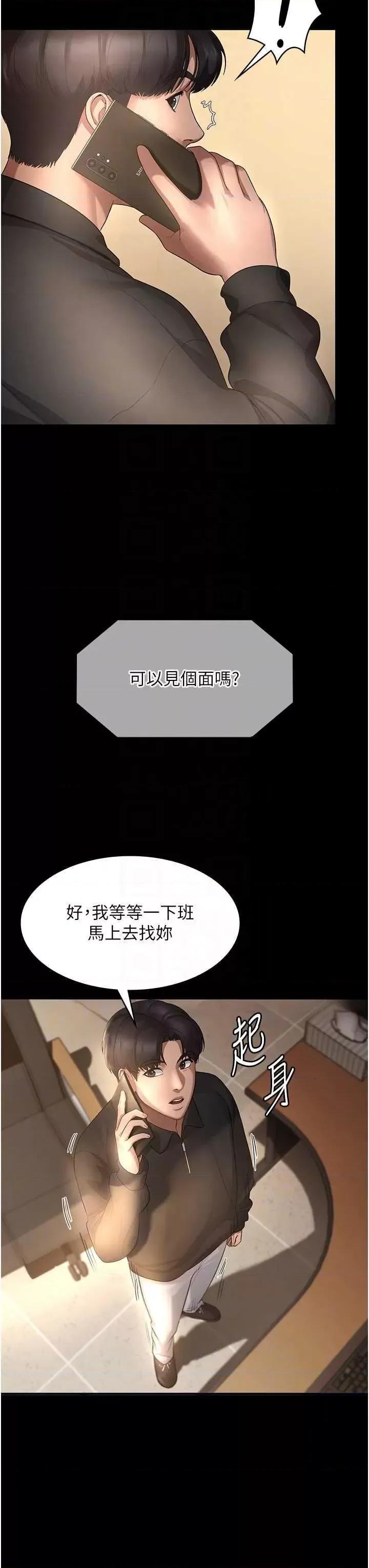 老闆娘的诱惑 老闆娘的诱惑 7 第6页