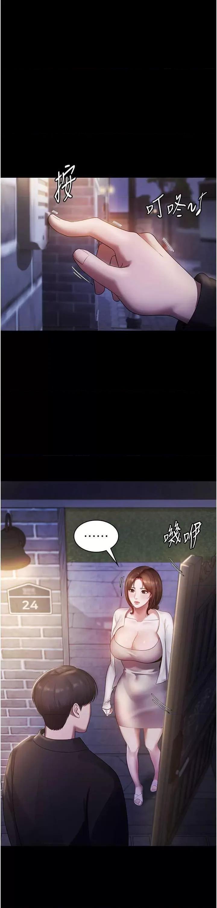 老闆娘的诱惑 老闆娘的诱惑 7 第8页