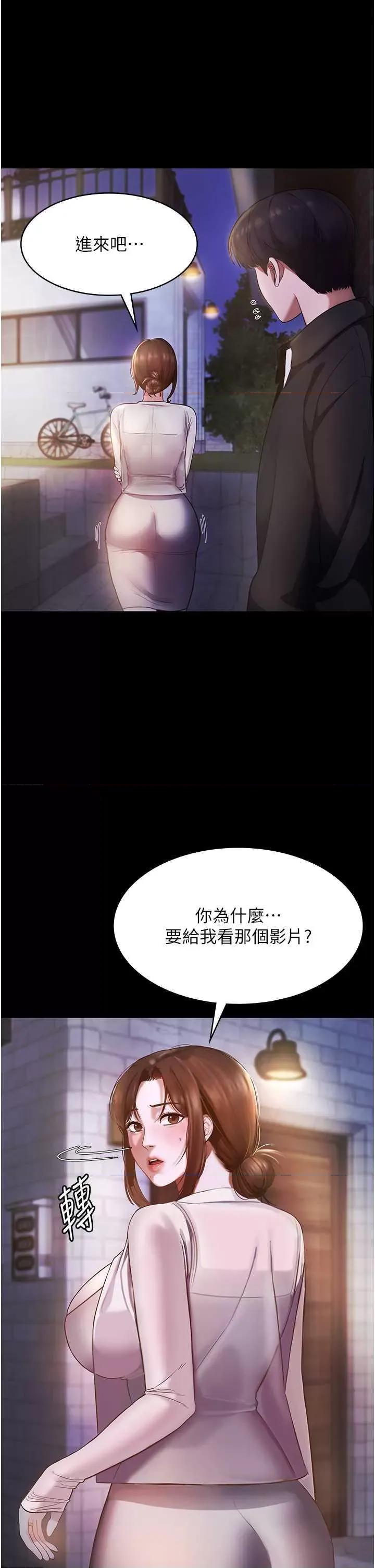 老闆娘的诱惑 老闆娘的诱惑 7 第9页