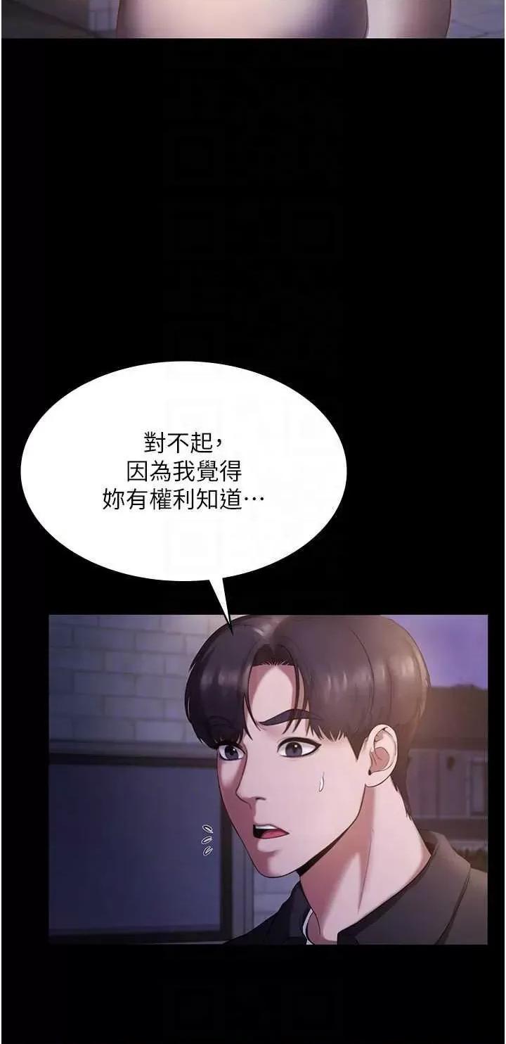 老闆娘的诱惑 老闆娘的诱惑 7 第10页