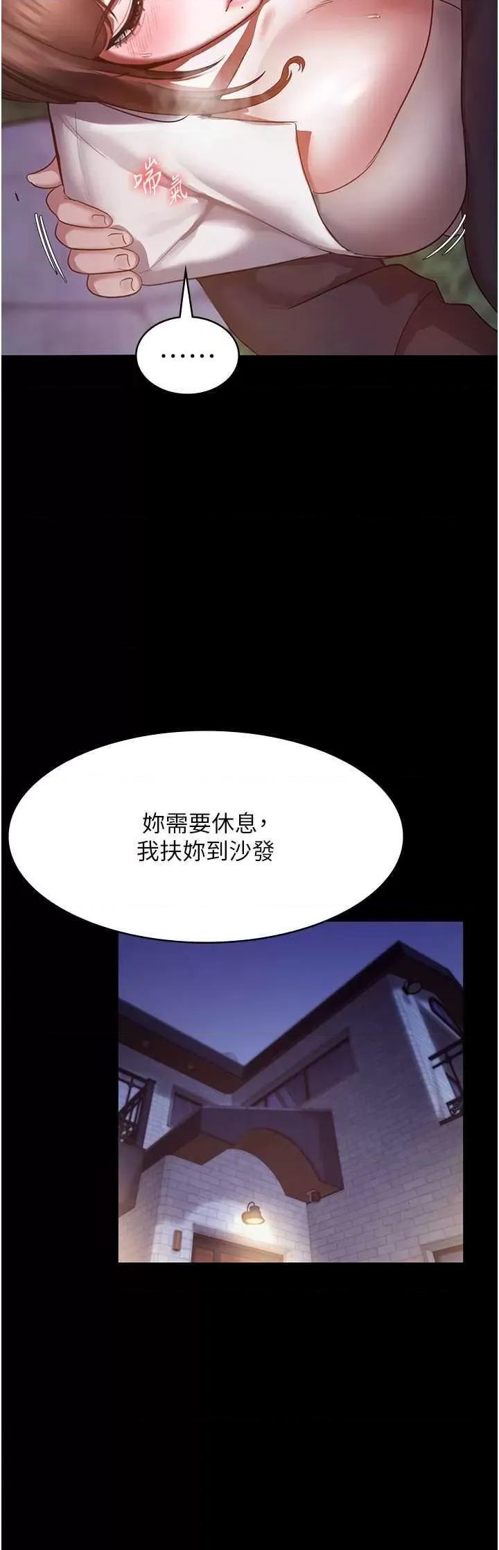 老闆娘的诱惑 老闆娘的诱惑 7 第13页