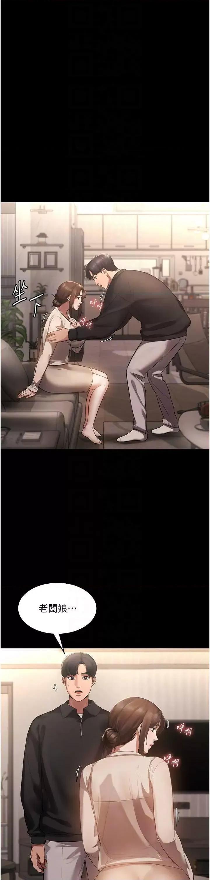 老闆娘的诱惑 老闆娘的诱惑 7 第14页