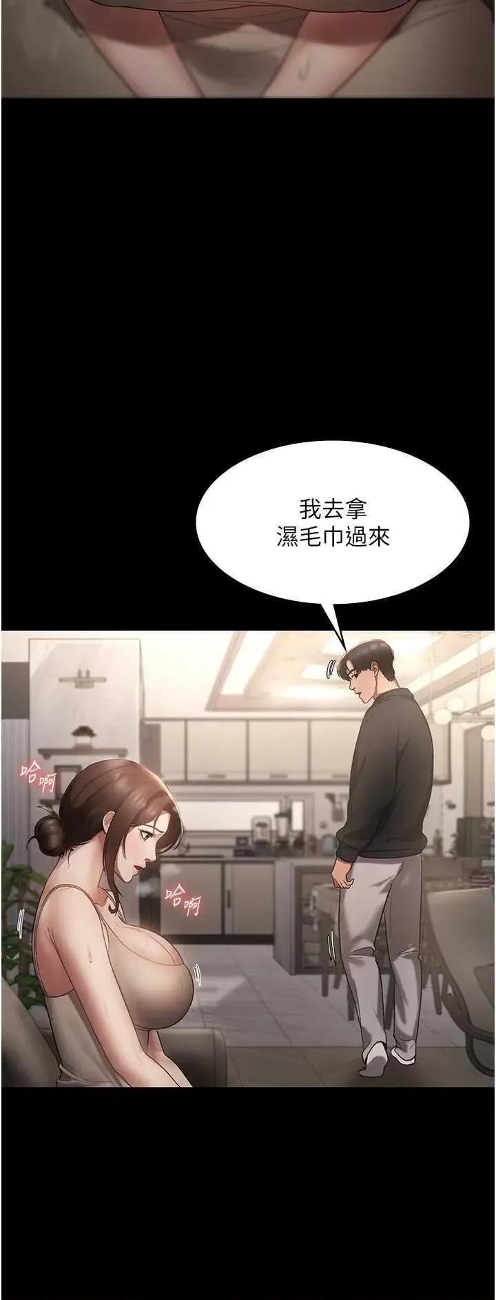 老闆娘的诱惑 老闆娘的诱惑 7 第16页