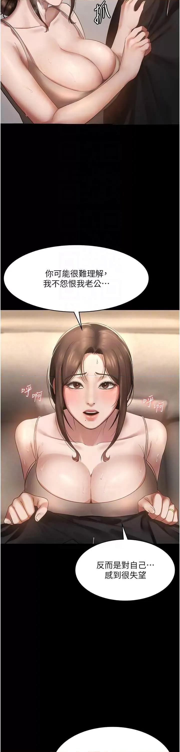 老闆娘的诱惑 老闆娘的诱惑 7 第18页