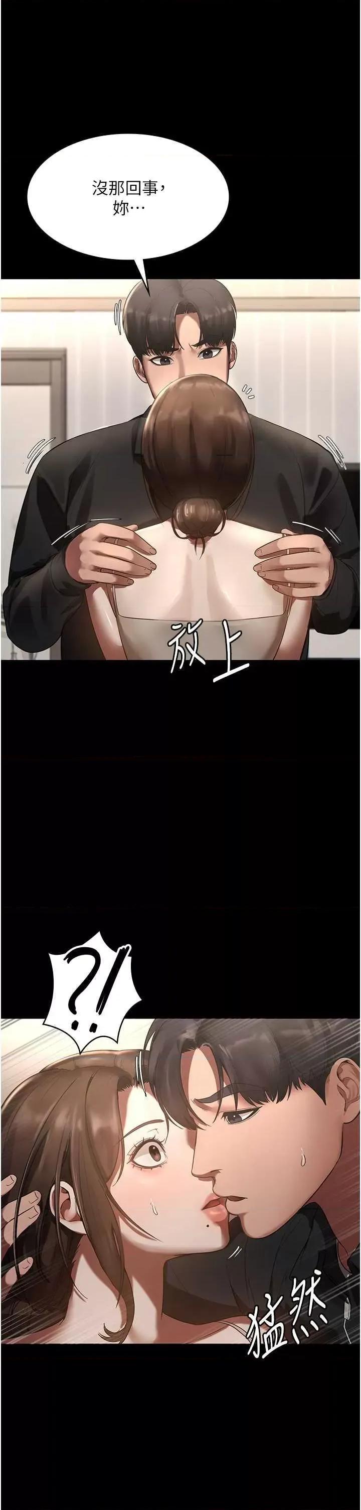 老闆娘的诱惑 老闆娘的诱惑 7 第20页