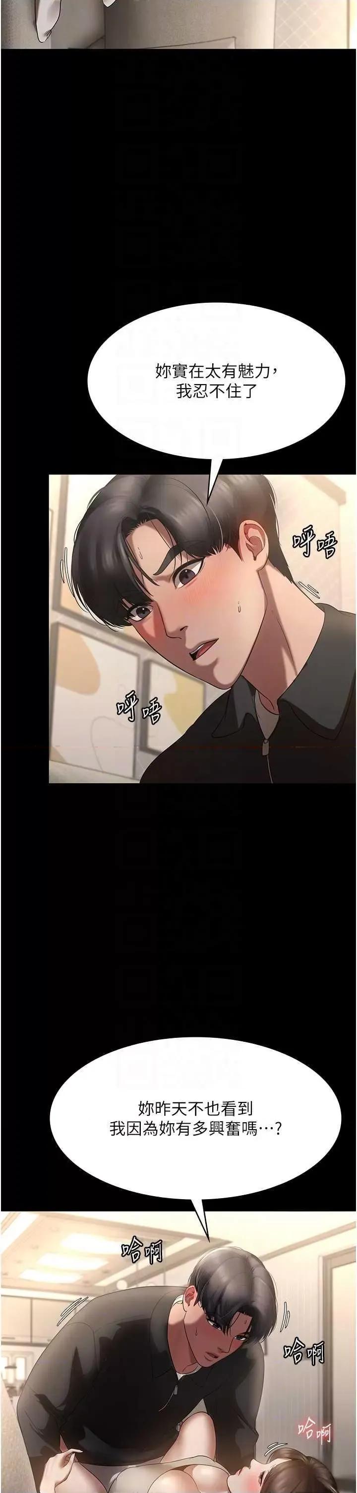 老闆娘的诱惑 老闆娘的诱惑 7 第24页