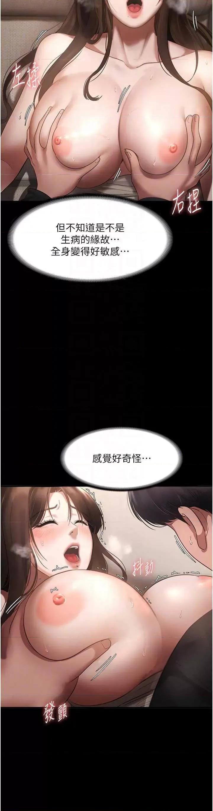 老闆娘的诱惑 老闆娘的诱惑 7 第28页