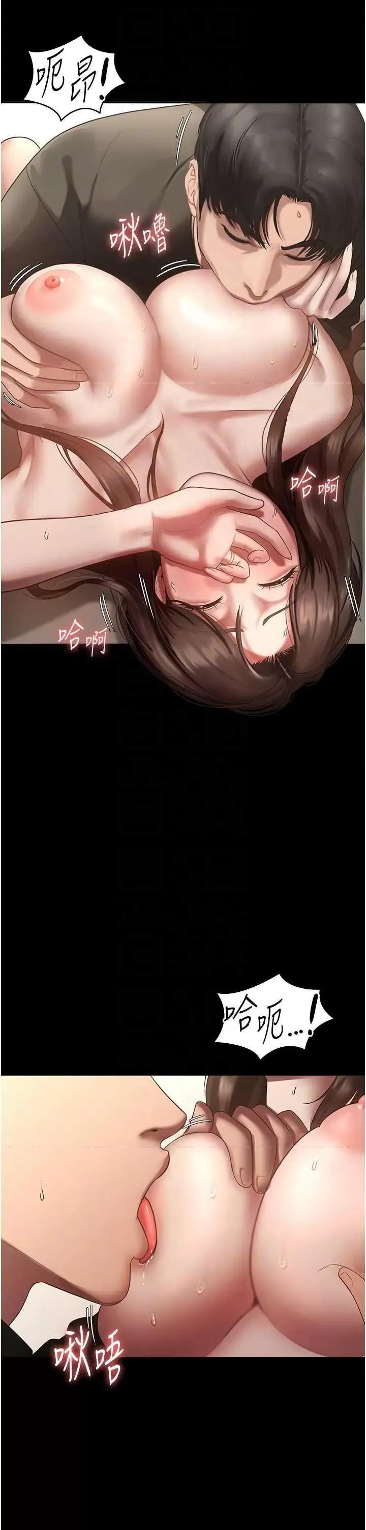 老闆娘的诱惑 老闆娘的诱惑 7 第30页