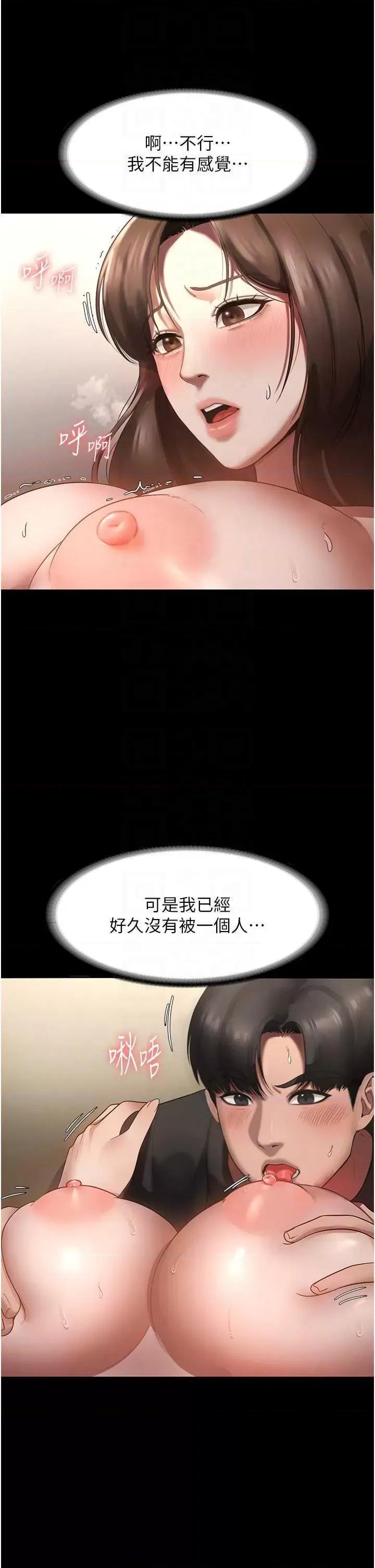 老闆娘的诱惑 老闆娘的诱惑 7 第32页