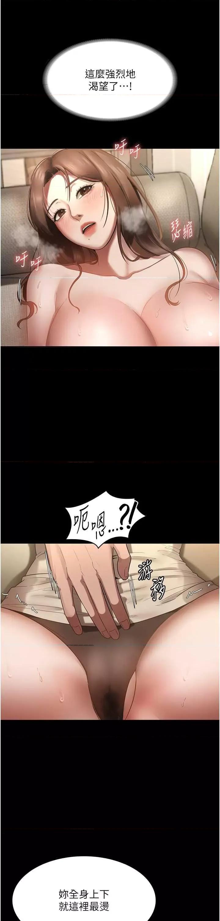 老闆娘的诱惑 老闆娘的诱惑 7 第33页