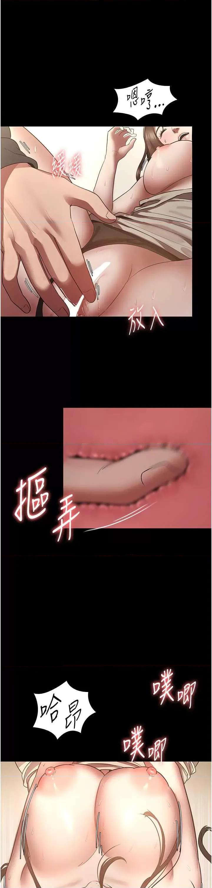 老闆娘的诱惑 老闆娘的诱惑 7 第35页