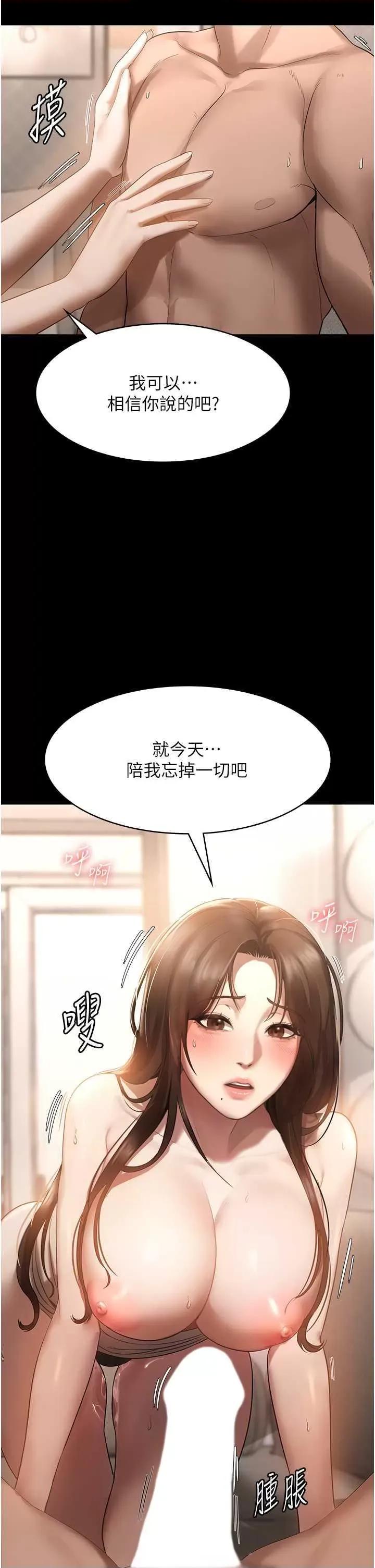 老闆娘的诱惑 老闆娘的诱惑 7 第42页