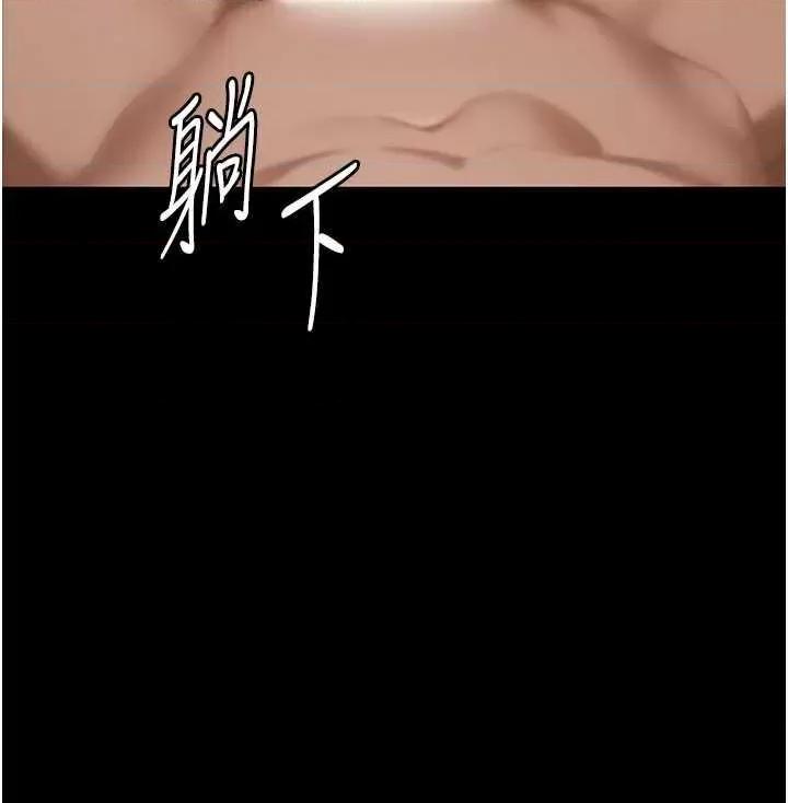 老闆娘的诱惑 老闆娘的诱惑 7 第43页