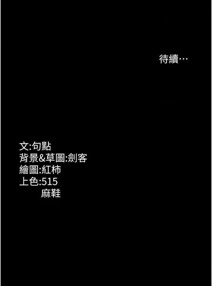 老闆娘的诱惑 老闆娘的诱惑 7 第44页