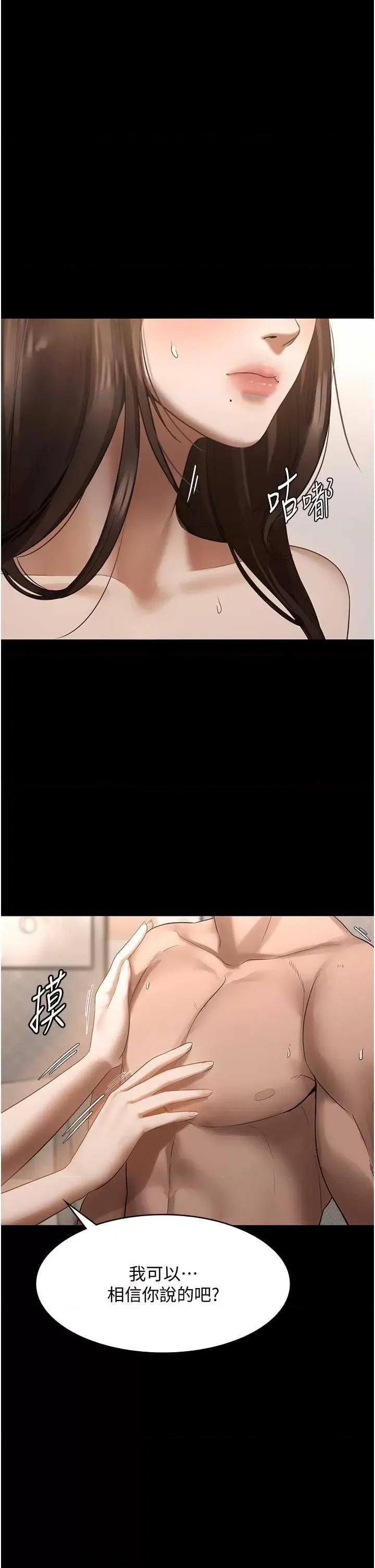 老闆娘的诱惑 老闆娘的诱惑 8 第1页