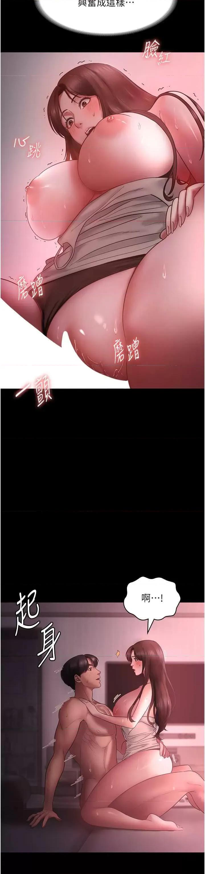 老闆娘的诱惑 老闆娘的诱惑 8 第5页
