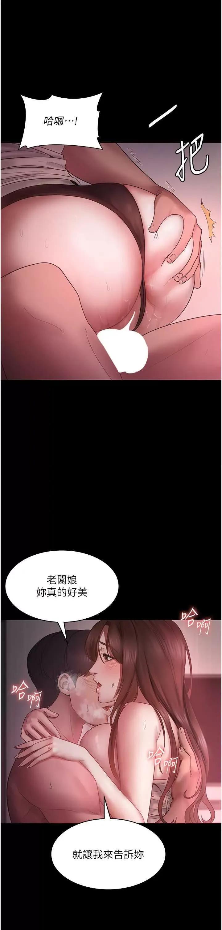 老闆娘的诱惑 老闆娘的诱惑 8 第7页