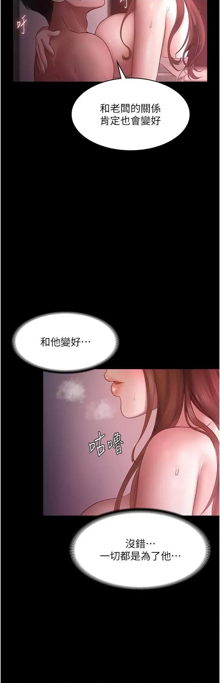 老闆娘的诱惑 老闆娘的诱惑 8 第9页